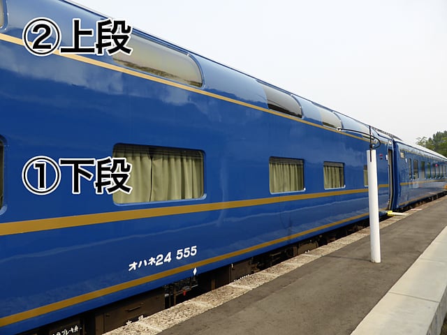 客室｜小坂鉄道レールパーク公式ホームページ｜小坂鉄道｜ブルー